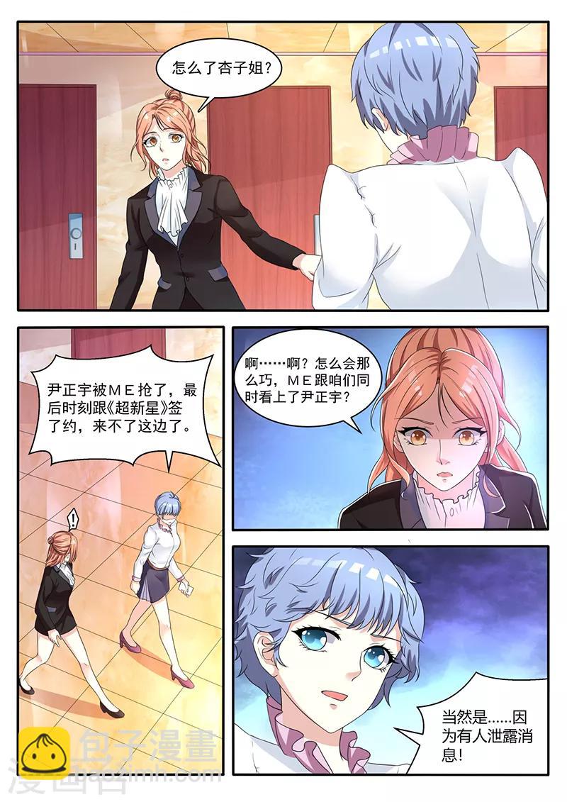 幕後之王 - 第24話 啓動B計劃 - 2