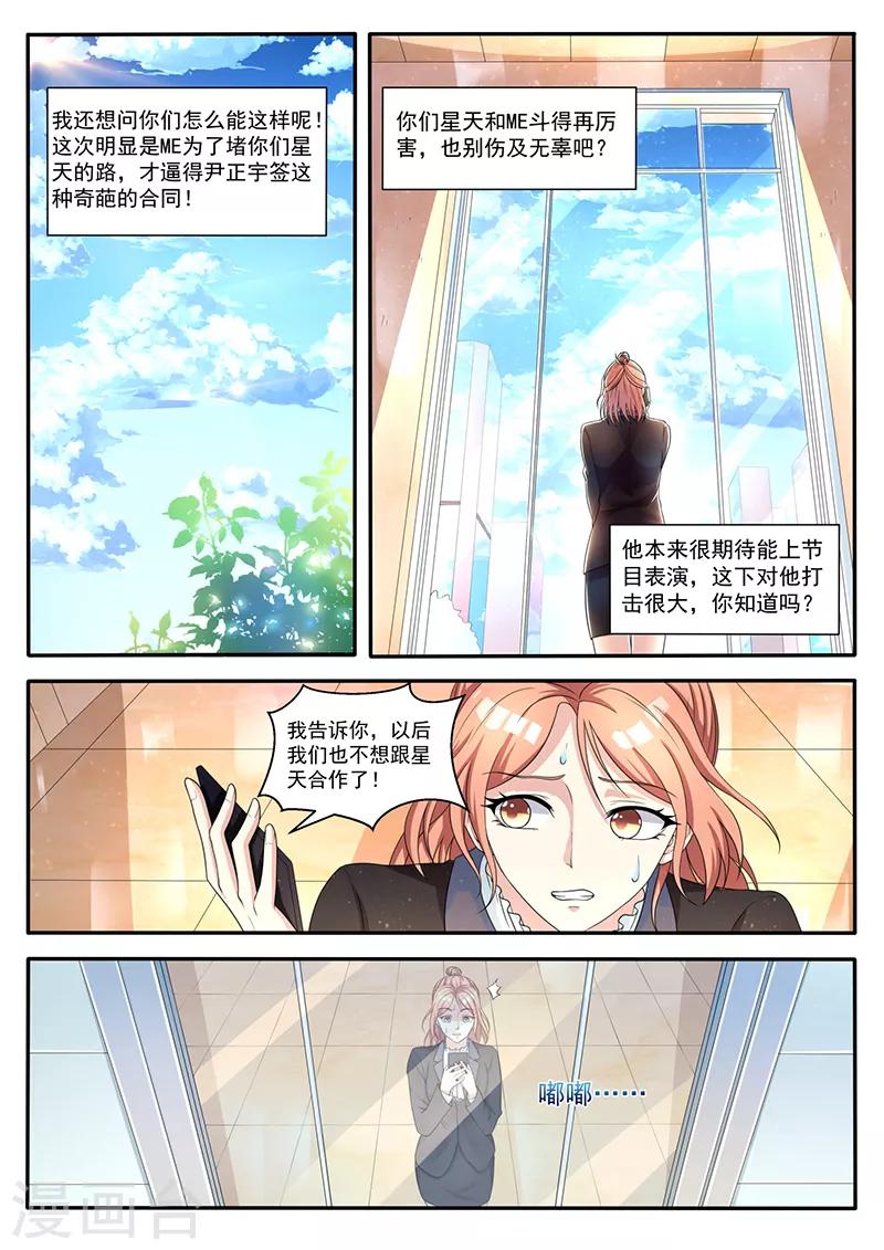 幕後之王 - 第24話 啓動B計劃 - 2