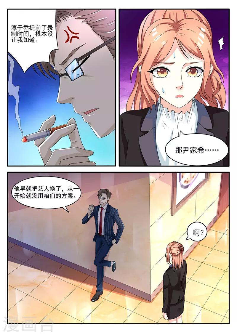 第26话 出人意料-第26话