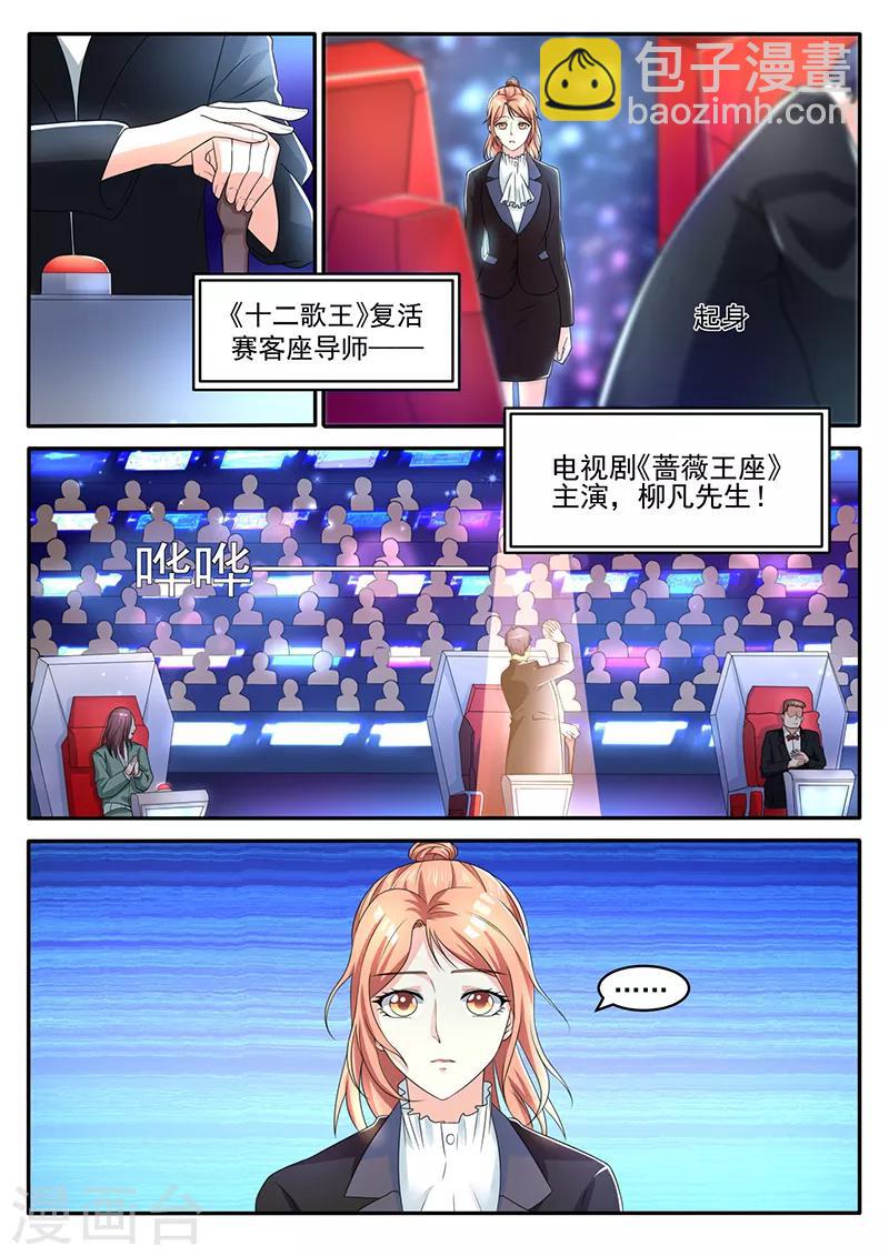 第26话 出人意料-第26话