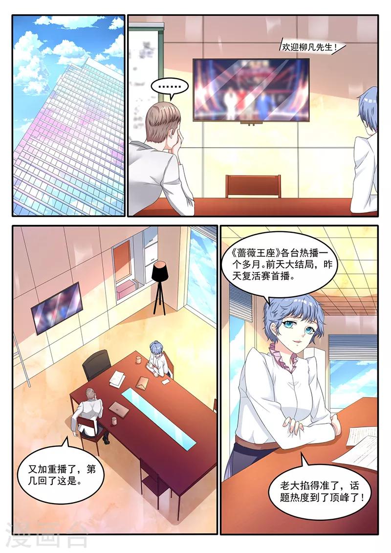 第26话 出人意料-第26话