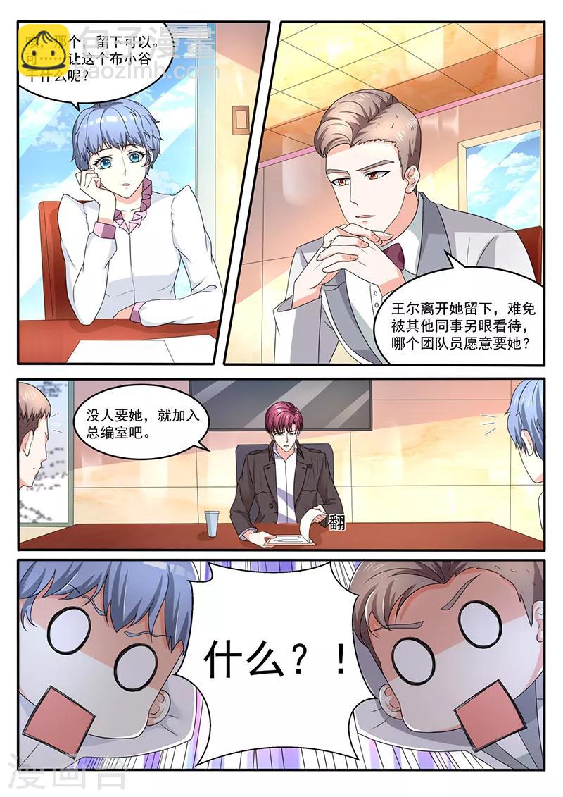 第28话 留下她-第28话