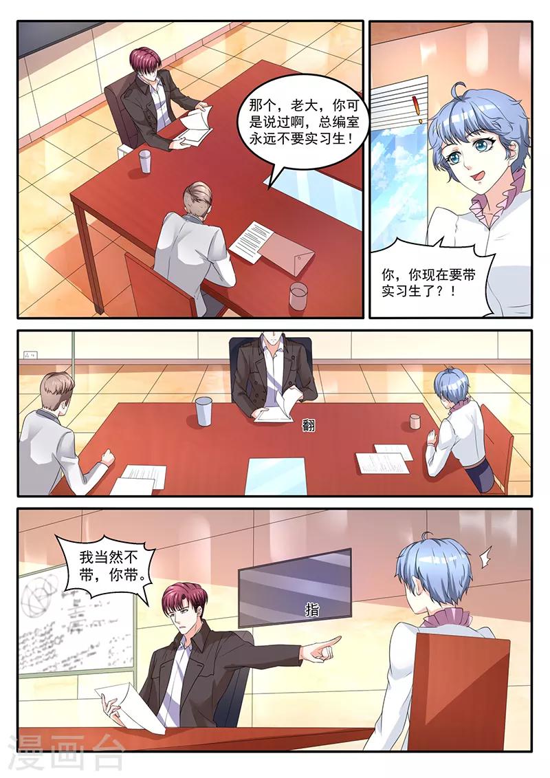 第28话 留下她-第28话