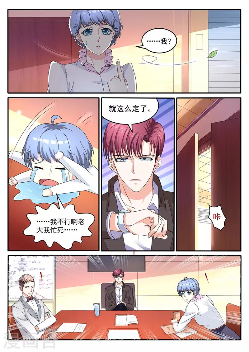 第28话 留下她-第28话