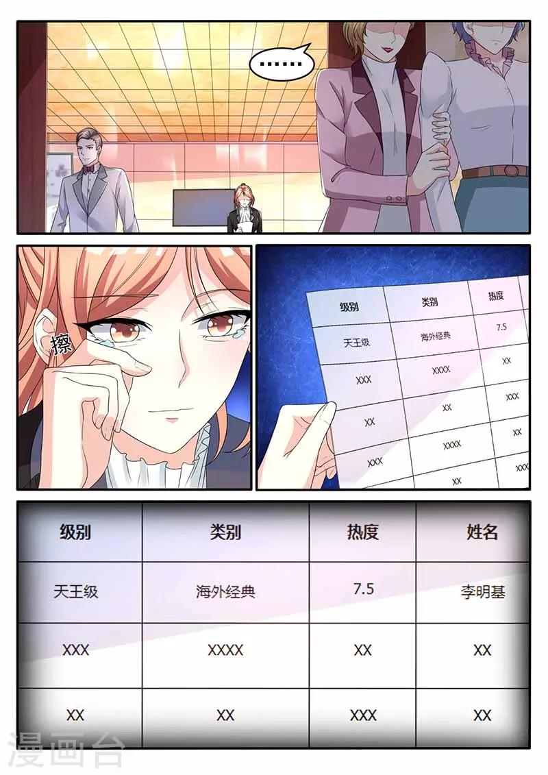 第30话 意外发生-第30话