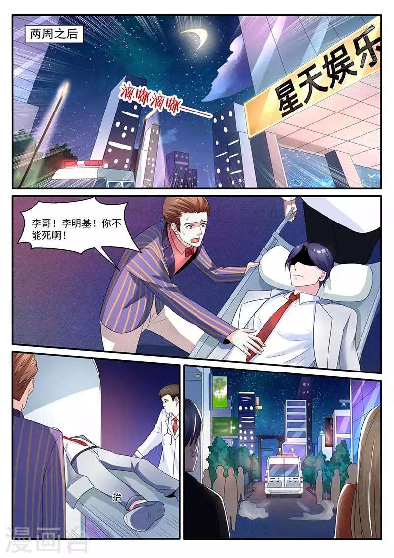 第30话 意外发生-第30话