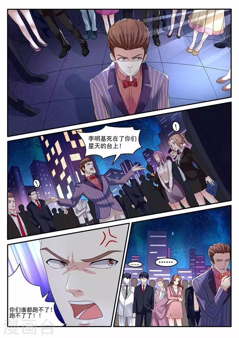 第30话 意外发生-第30话