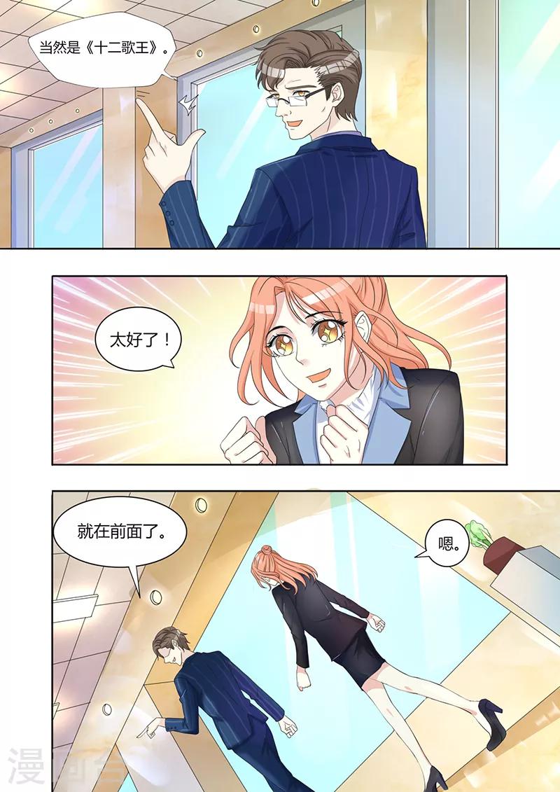 第4话 十二歌王-第4话