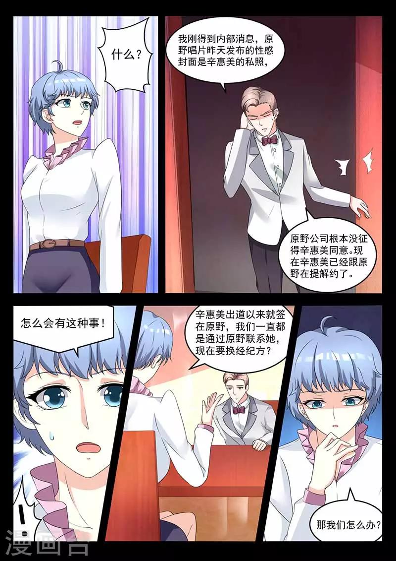 第32话 回忆-第32话