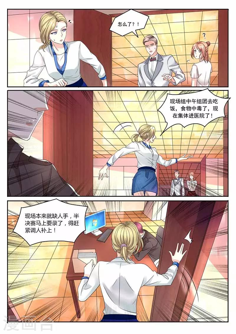 第34话 帮忙-第34话