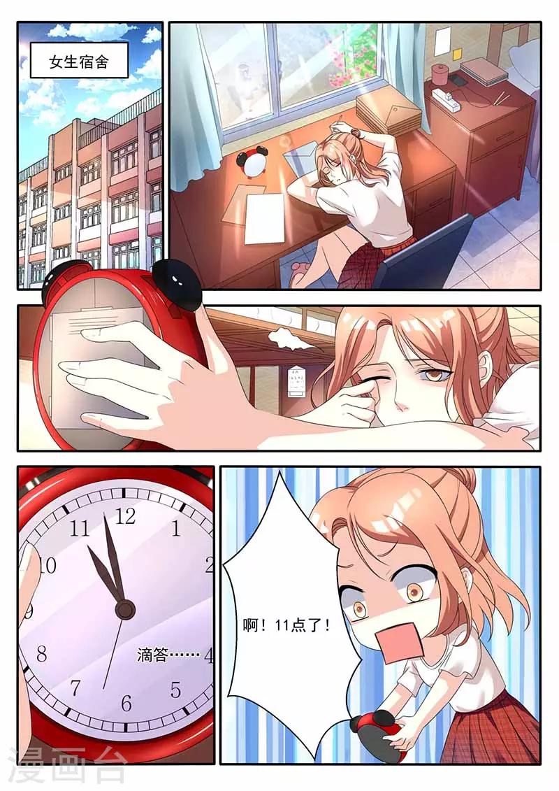 第36话 留在星天-第36话