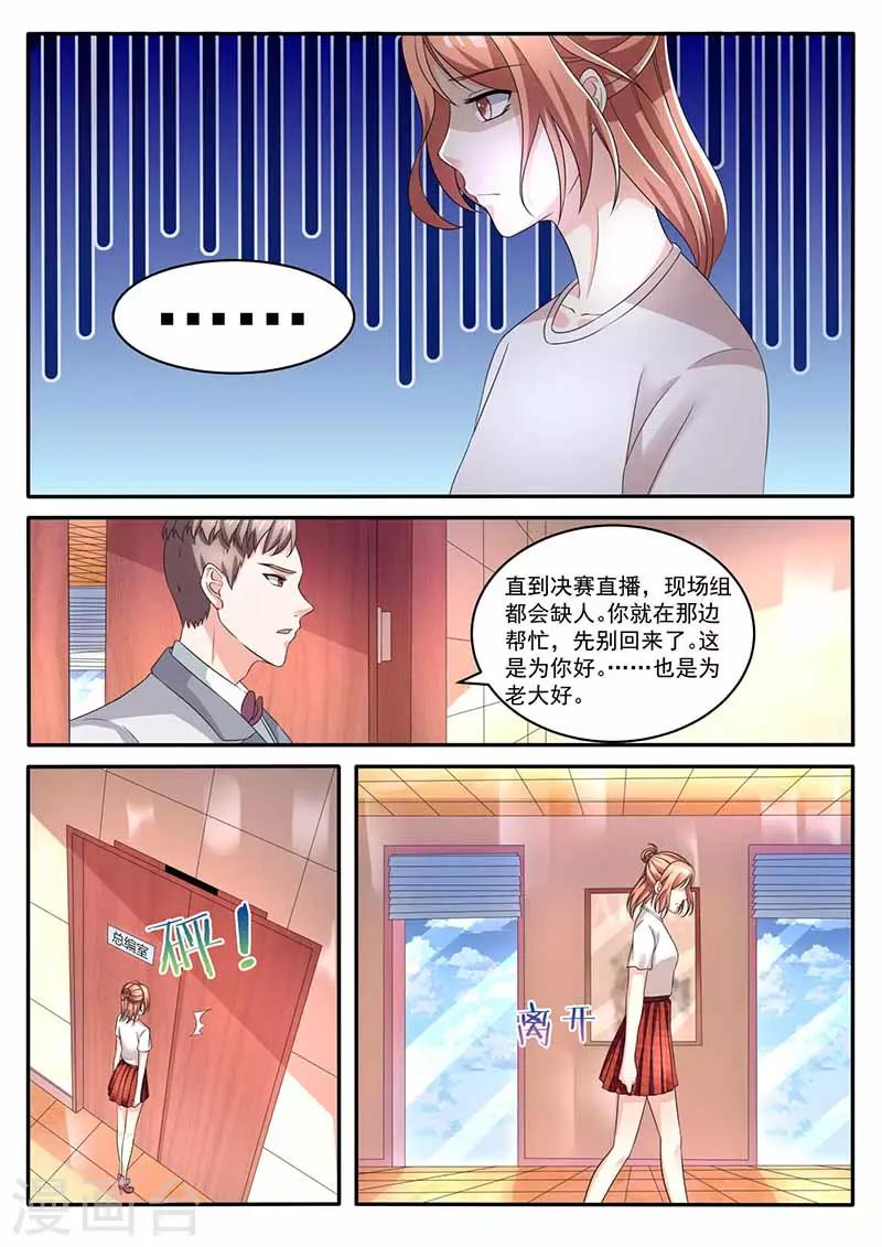 第36话 留在星天-第36话