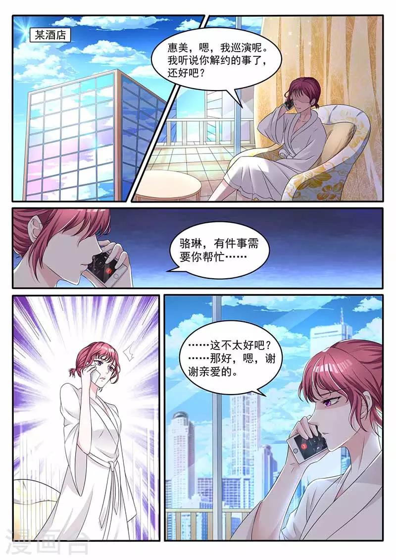 第36话 留在星天-第36话