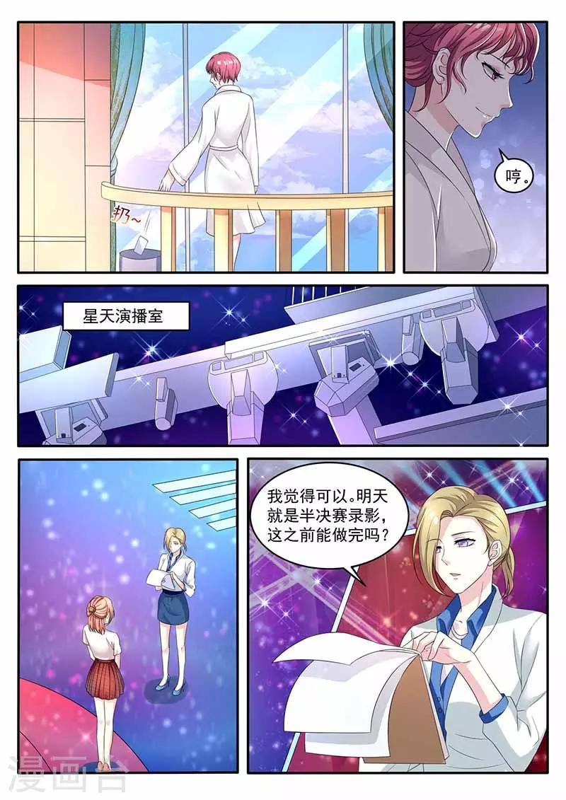 第36话 留在星天-第36话