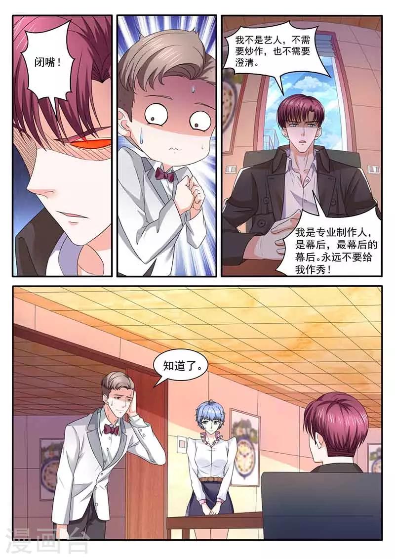 第40话 不解释-第40话