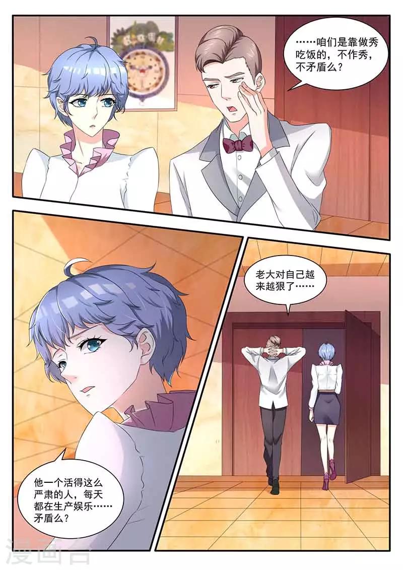 第40话 不解释-第40话