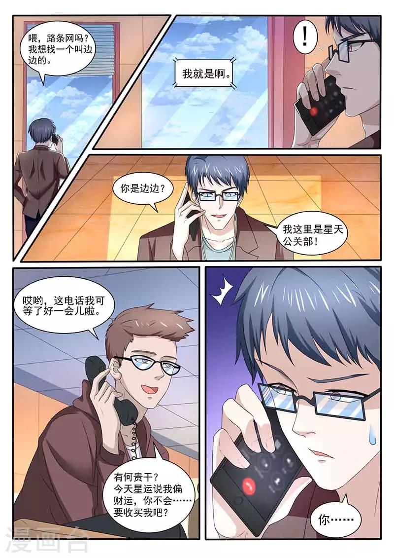 第40话 不解释-第40话