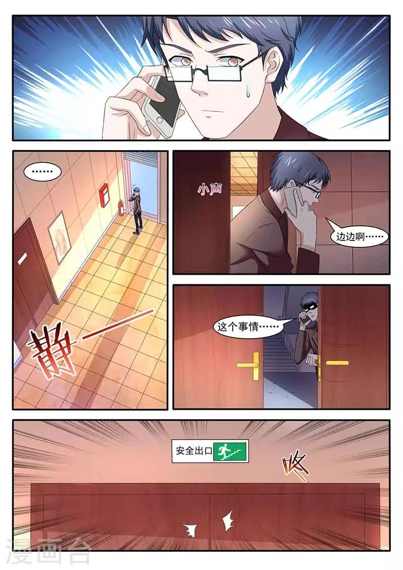 第40话 不解释-第40话