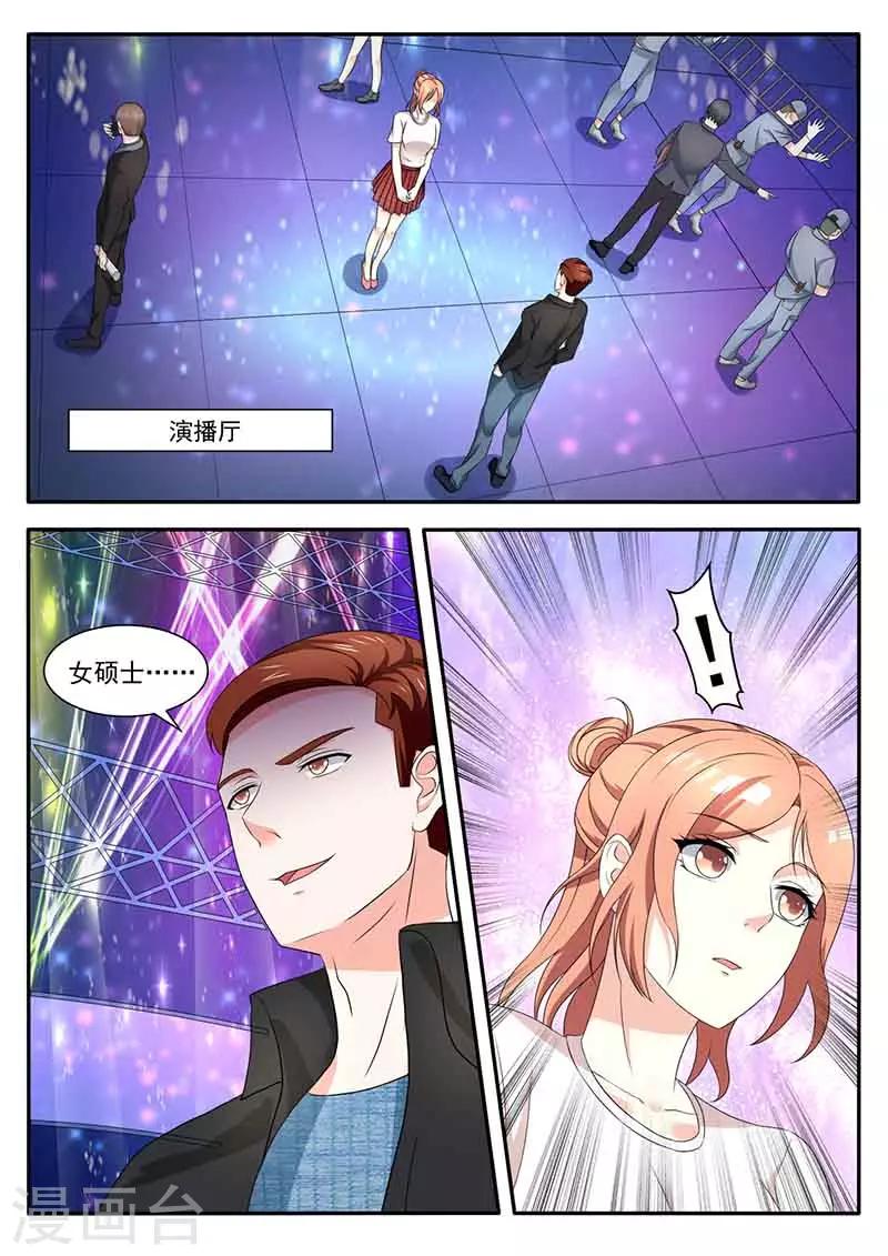 幕後之王 - 第42話 法庭見 - 1