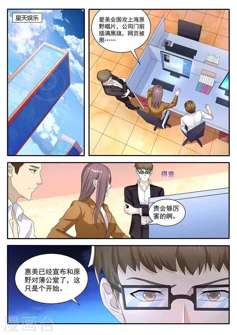 幕後之王 - 第42話 法庭見 - 2