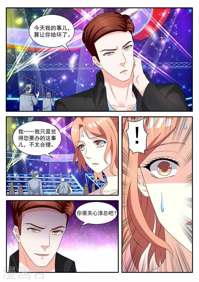 幕後之王 - 第42話 法庭見 - 2