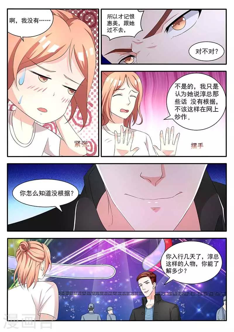 幕後之王 - 第42話 法庭見 - 3