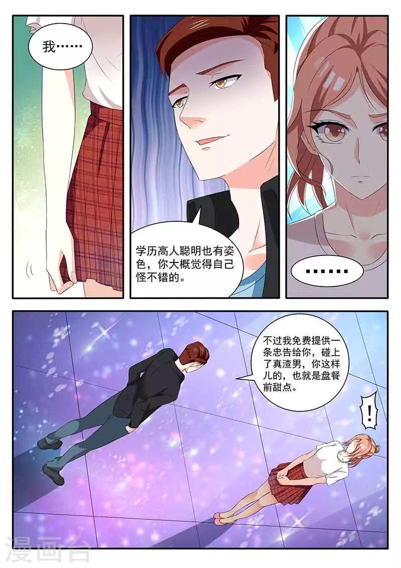 幕後之王 - 第42話 法庭見 - 1