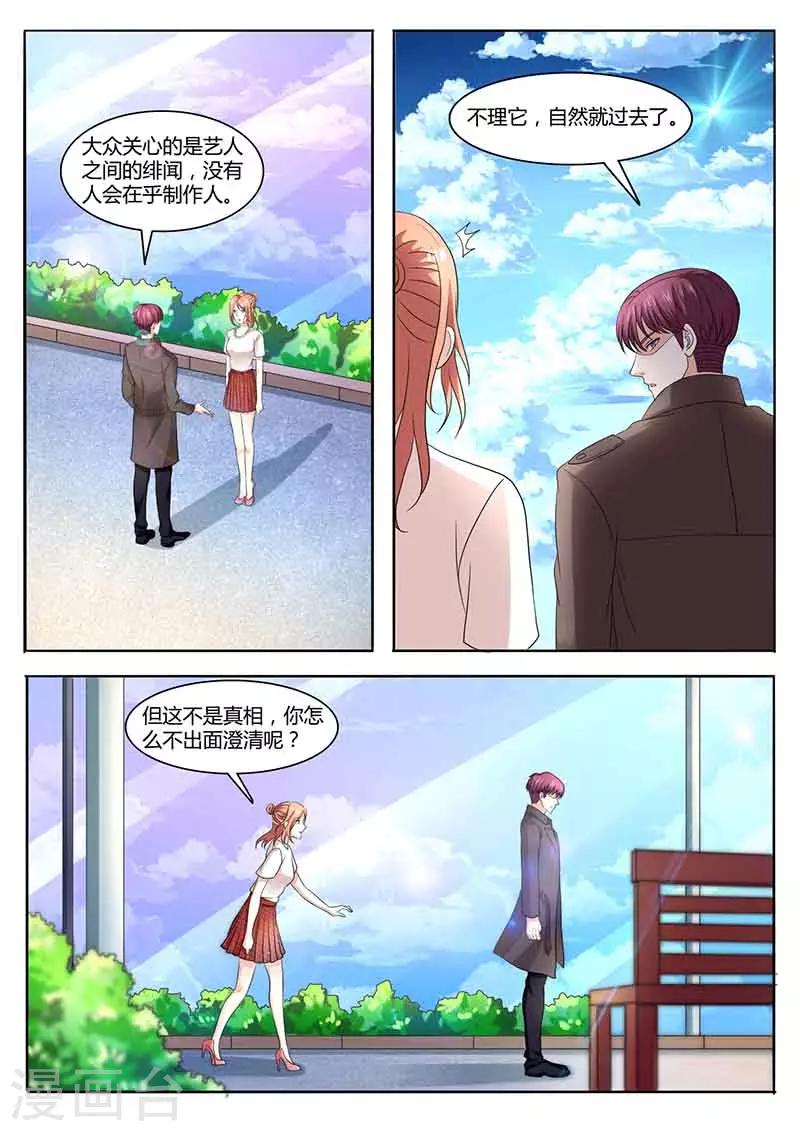 第44话 录制前夕-第44话