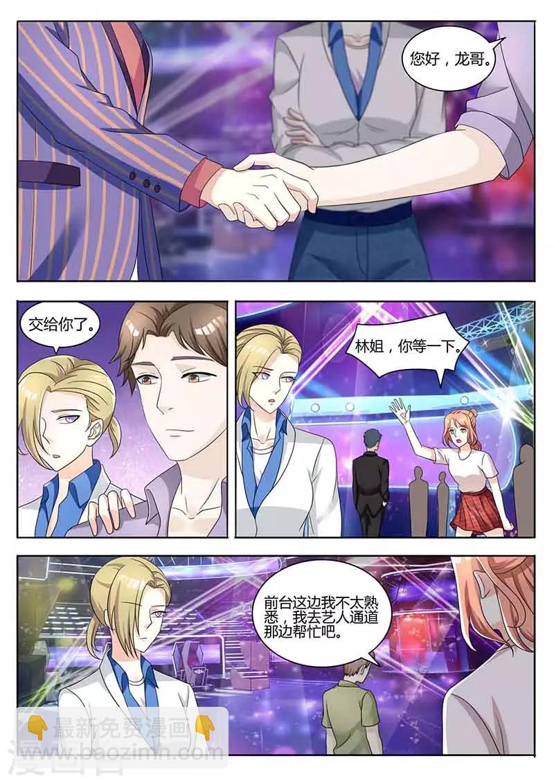 第44话 录制前夕-第44话