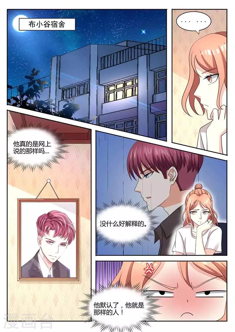 第44话 录制前夕-第44话