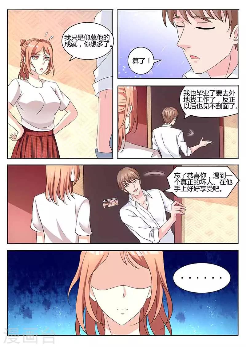 第44话 录制前夕-第44话