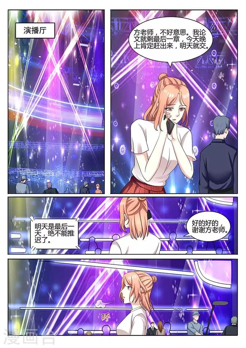 第44话 录制前夕-第44话