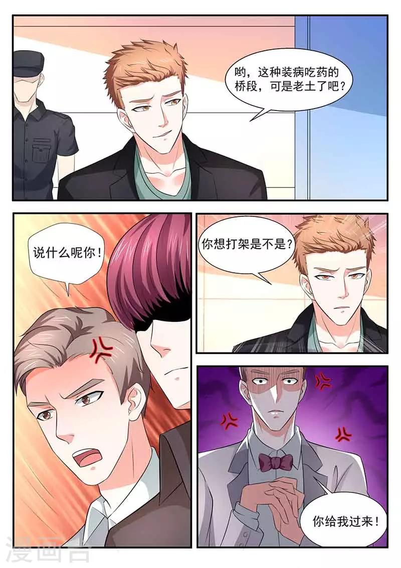 第46话 送药-第46话