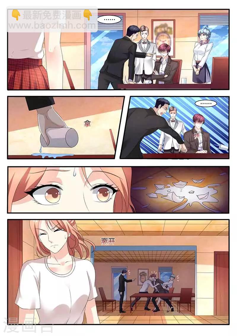 第48话 摔杯子-第48话