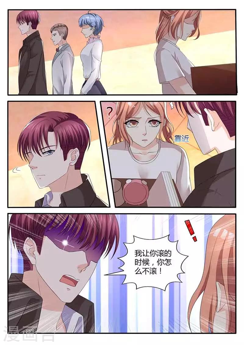 第48话 摔杯子-第48话