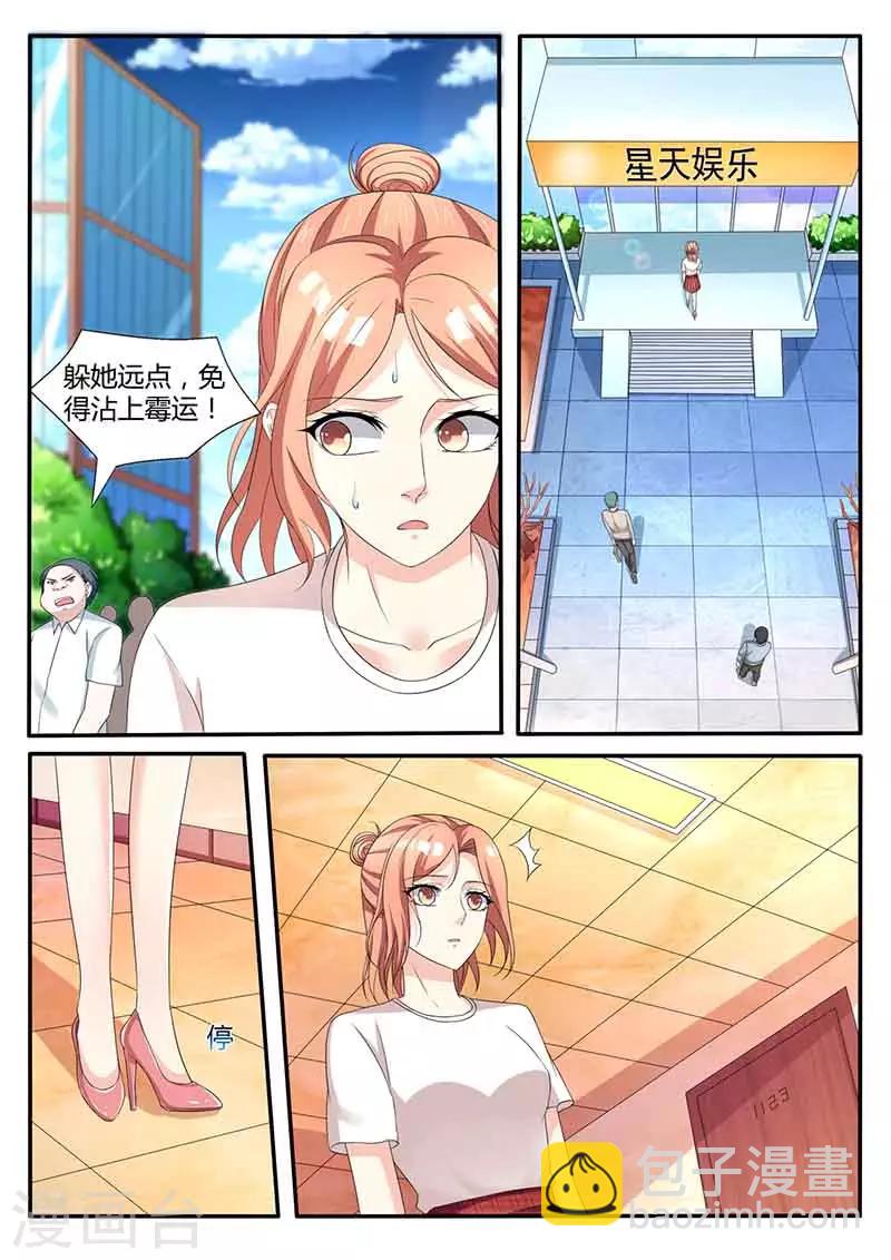 第48话 摔杯子-第48话