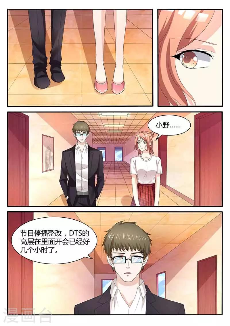 第48话 摔杯子-第48话