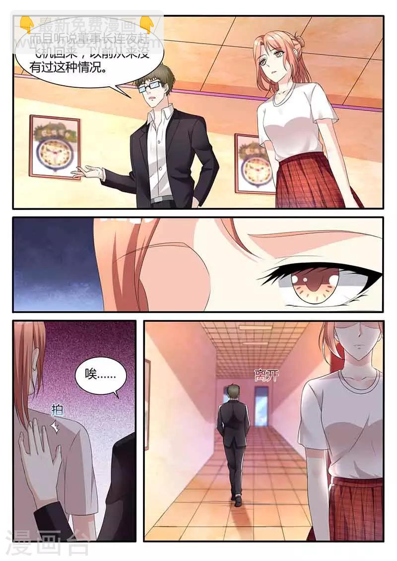 第48话 摔杯子-第48话