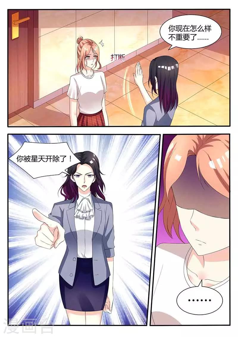 第48话 摔杯子-第48话