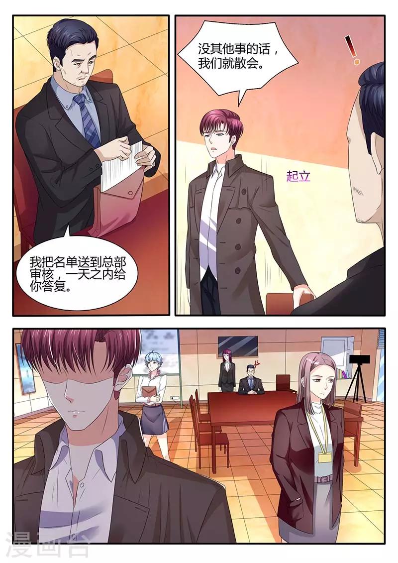 第50话 接管4号演播厅-第50话