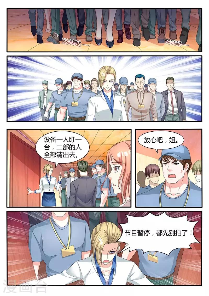 第50话 接管4号演播厅-第50话