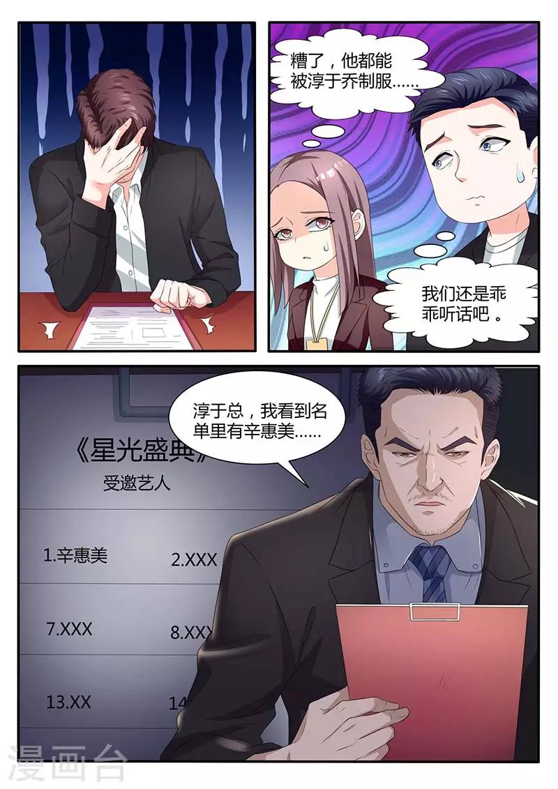 第50话 接管4号演播厅-第50话