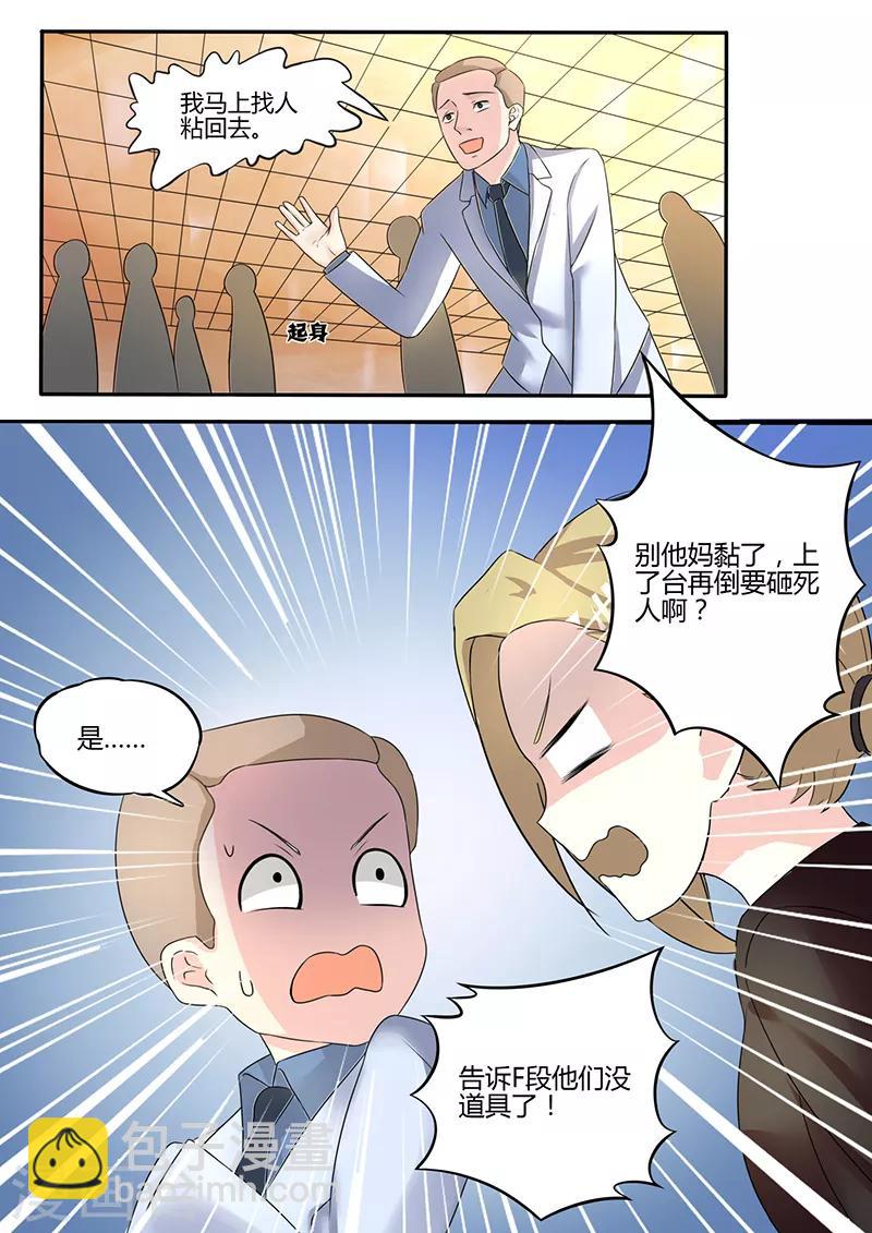 第6话 意外频发-第6话