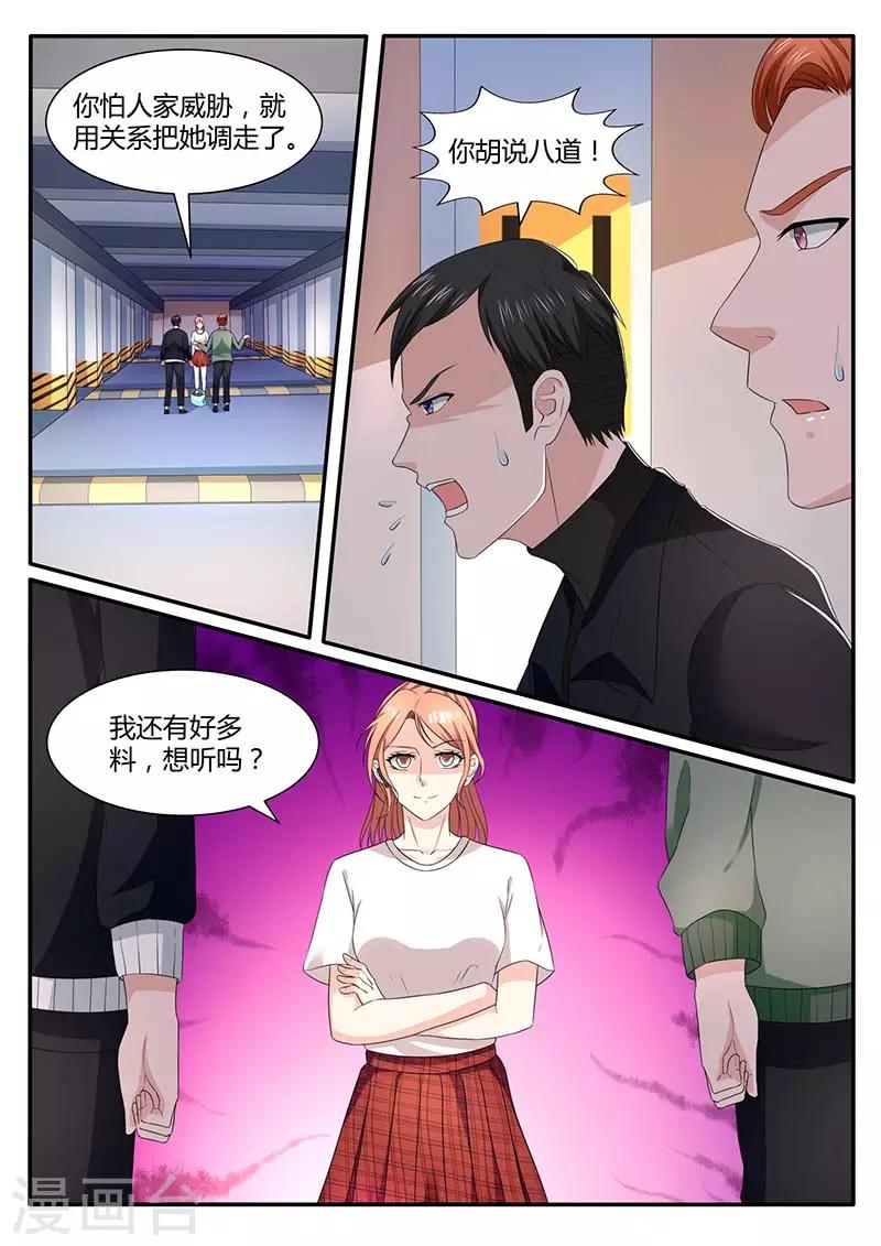 第52话 半路加塞-第52话