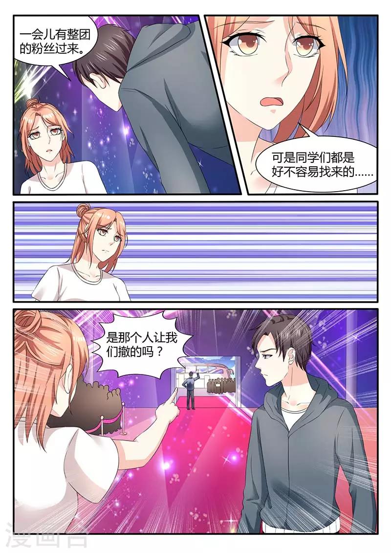 第52话 半路加塞-第52话