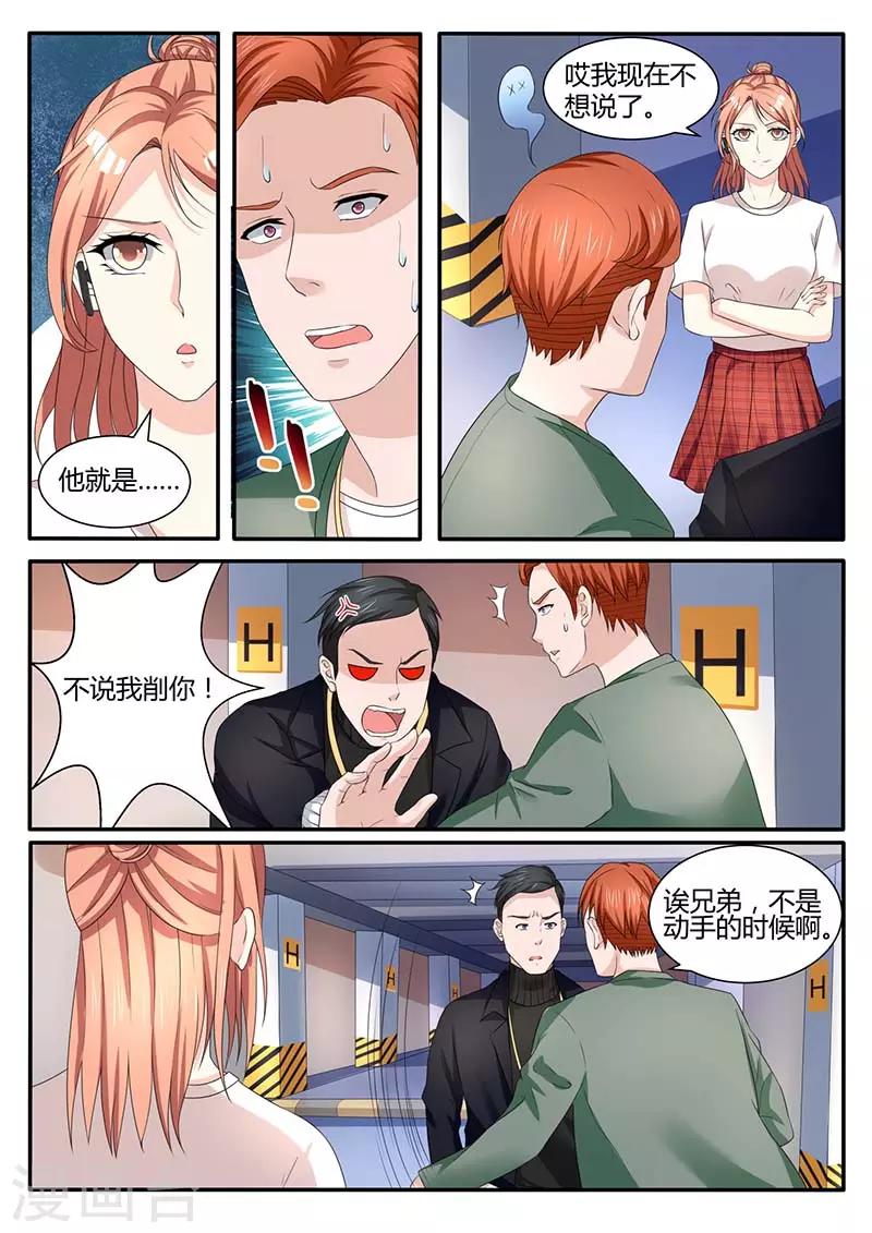 第52话 半路加塞-第52话