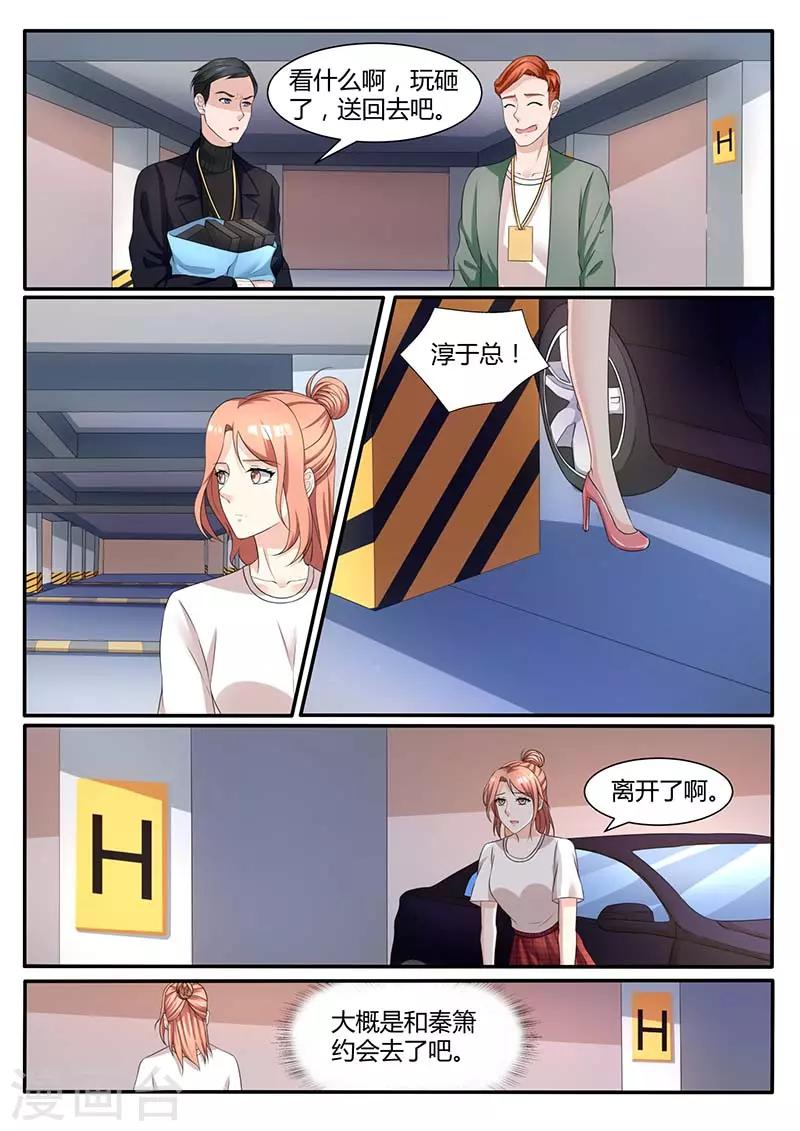 第52话 半路加塞-第52话