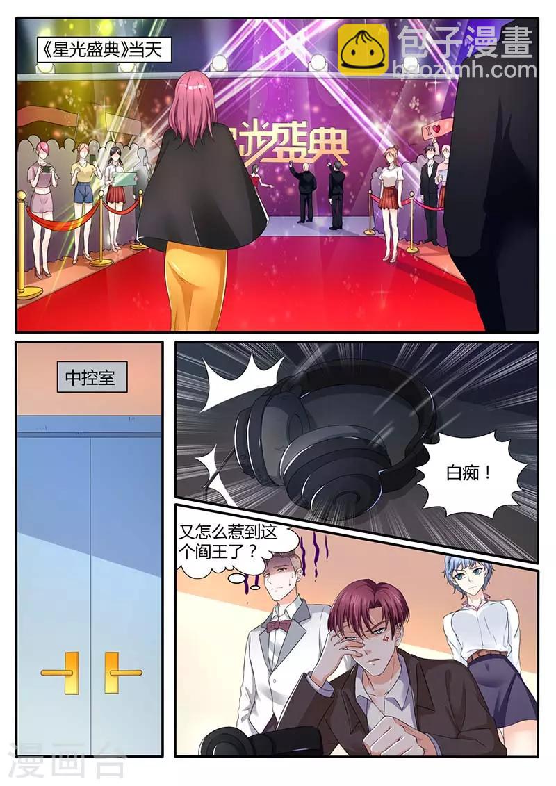 第52话 半路加塞-第52话