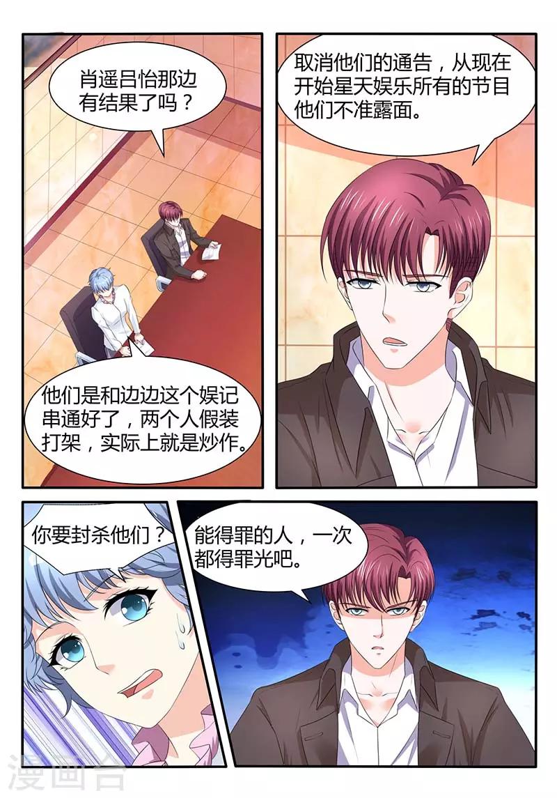 第56话 凯文回来了-第56话