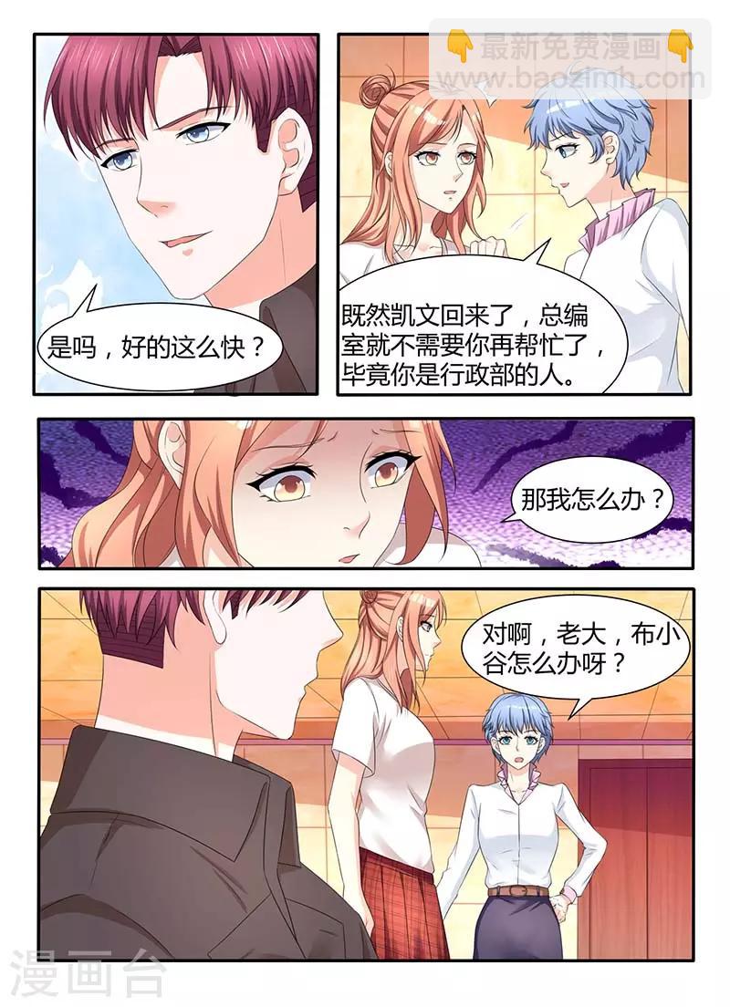 第56话 凯文回来了-第56话